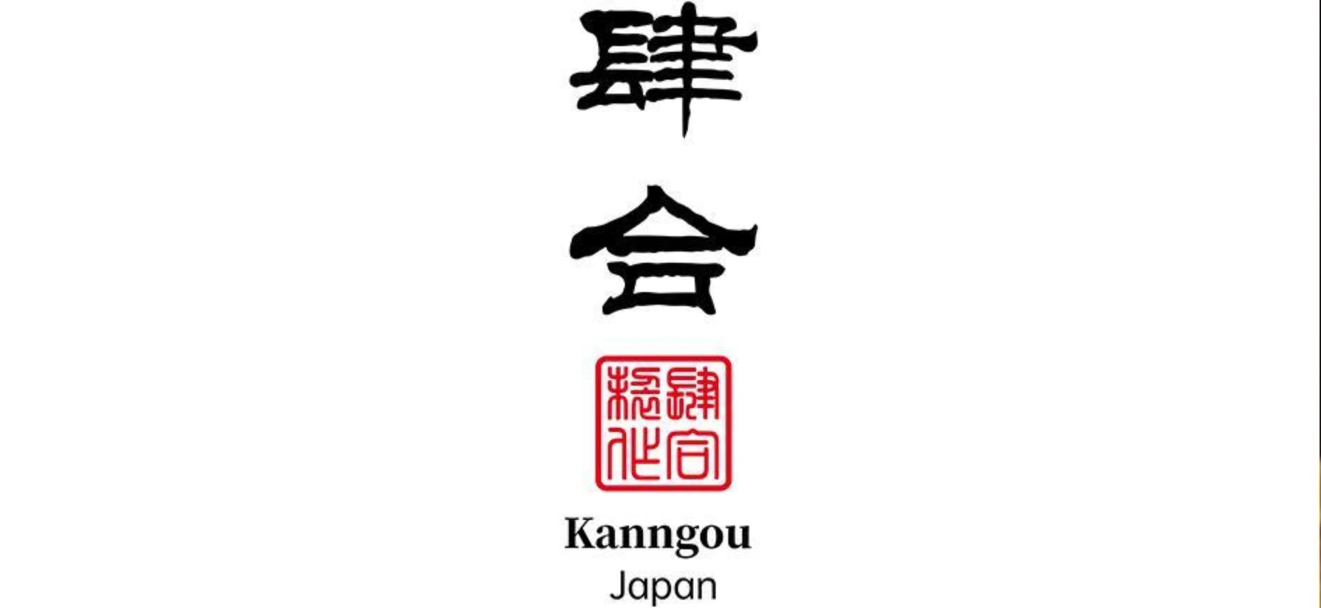 Kanngou